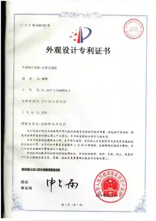 US专利证书
